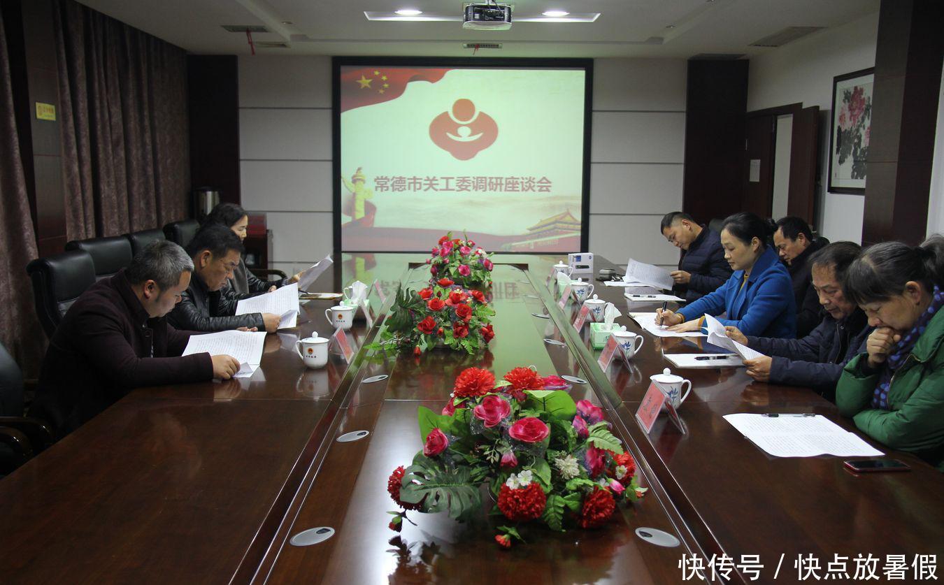 常德市关工委到津市检察院调研未成年人保护工