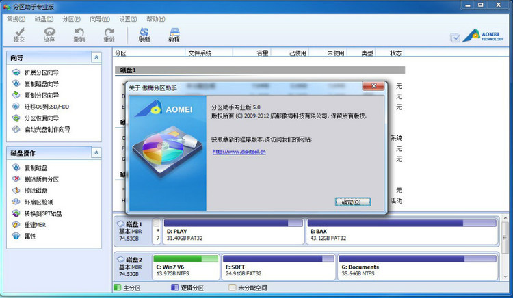 切割分区数据_切割分区 创建分区_创建gpt分区
