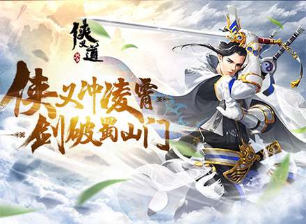 《热血侠义道》手游首测在即 游戏视频抢先曝光