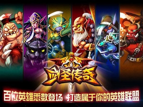 《剑圣传奇》今日登顶付费榜 “新DOTA时代”来临