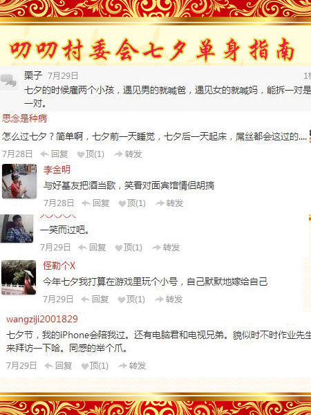 <em>导姐叨叨叨:七夕</em>招租,568包钟868包夜!(2014年