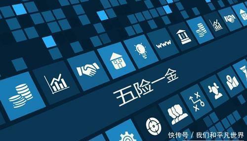 五险一金代缴公司