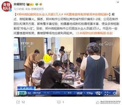 郑州微短剧固定从业人员超3万人：闲置楼盘出租爆火