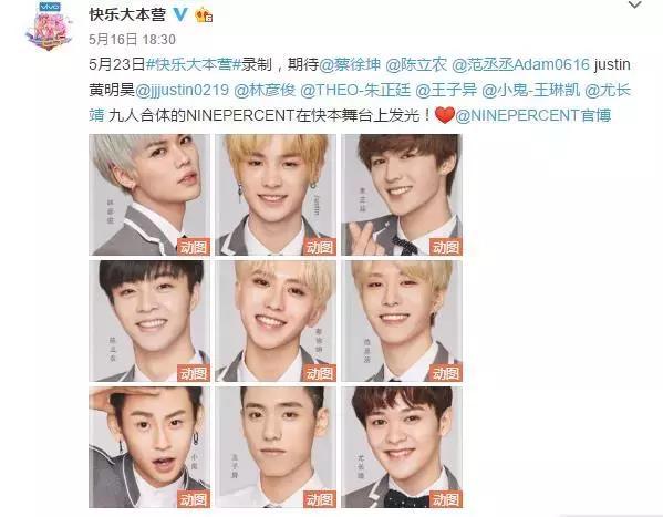 百分九首次综艺合体,蔡徐坤踮脚,范丞丞justin哭了