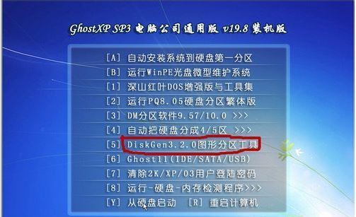 电脑开机时候出现press ESC for recovery men