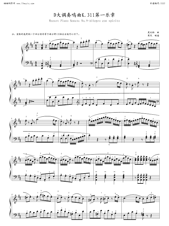 急求莫扎特奏鸣曲k311钢琴谱_360问答