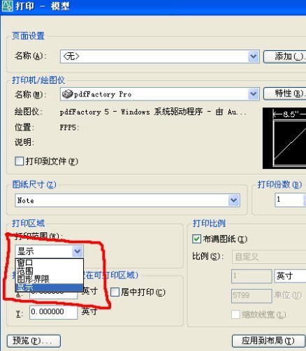 CAD创建PDF不能打印机的虚拟方法操作cad为何域说明面添加图片