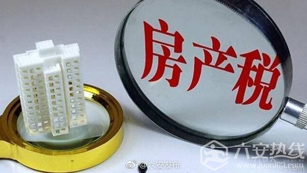 本月起市民可在网上办\"房税\"