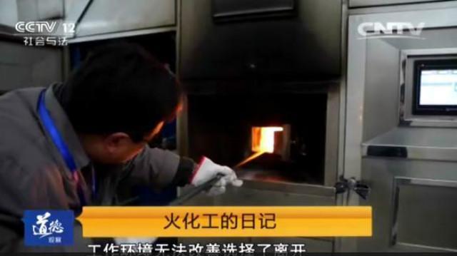 揭秘火葬场火化工的背后真实生活,最多一天要烧45具尸体!