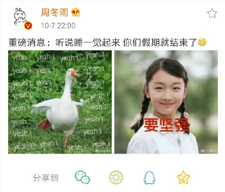 恶作剧调侃遭抵制，网友直呼：请大家举报周冬雨