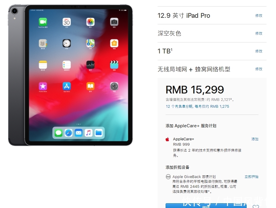 苹果iPad Pro 2018数据版开卖: 高昂售价劝退