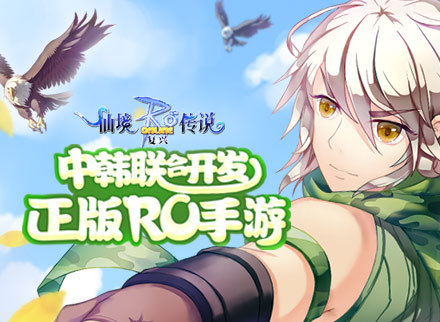 仙境传说RO：复兴 宣传视频