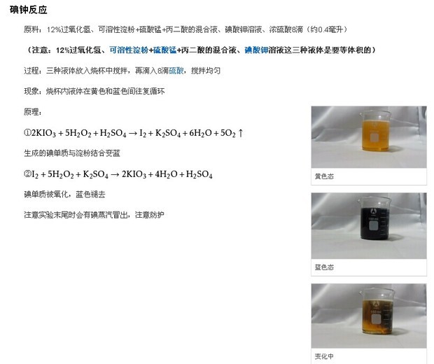 学科 外语 学习辅助 考研/考证 公务员 留学/出国 孩子教育 碘钟反应