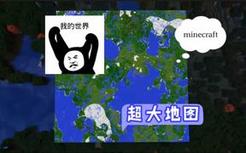 #我的世界#minecraft