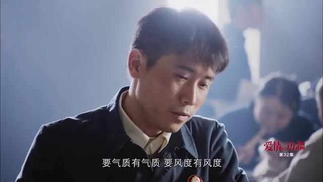 《爱情的边疆》宋绍山上辈子欠文艺秋和文文的