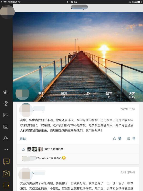 ipad怎么删除空间访问记录_360问答