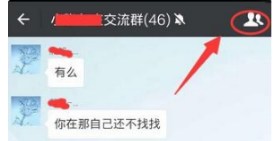 微信邀请他人加入群聊,显示邀请失败是怎么回