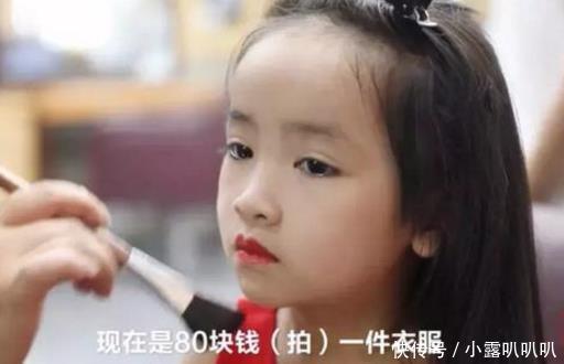 杭州5岁女孩成带货女王,小小年纪月入3万,网