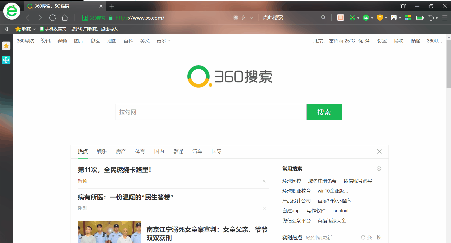 进入开发者模式