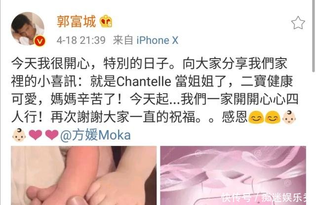 方媛顺利产下二胎,迪丽热巴送祝福,郭天王晒照