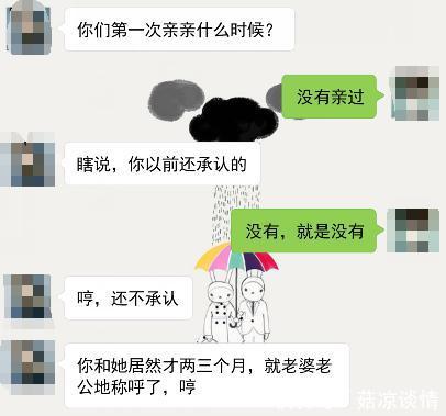 “老公，你跟前女友亲亲过吗？”“没有！”