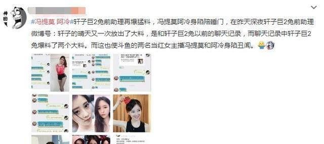 冯提莫终于回应了, 隐瞒婚史、婚内出轨、陪干爹事件的真相