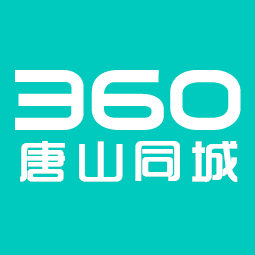 唐山同城