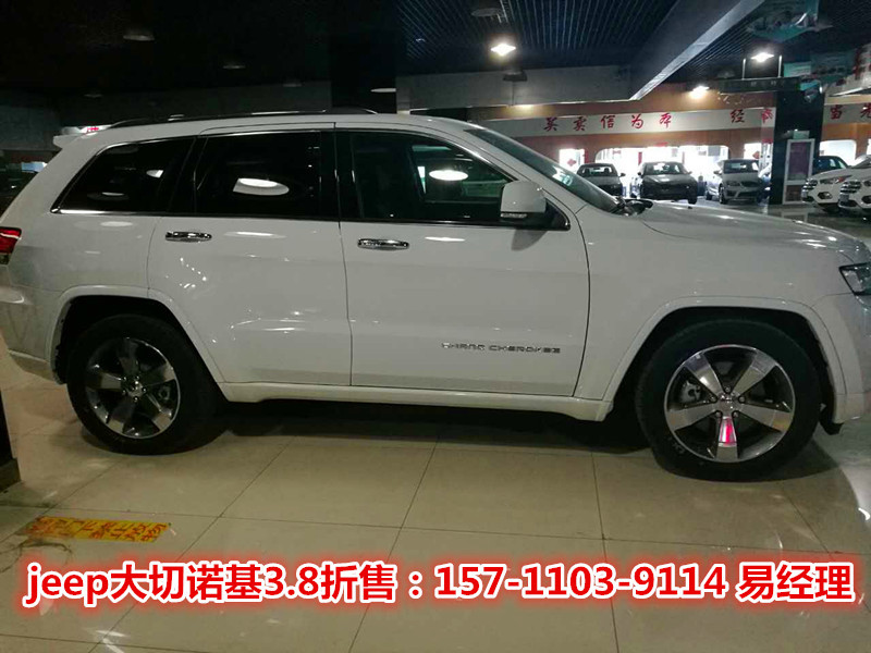jeep大切诺基3.0l报价 粉尘车价格3.8折