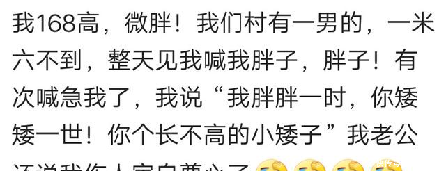 遇到欠怼的人,你是怎么回应的网友的回复太解