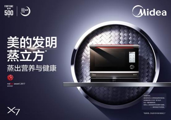 李健主持首档综艺《小镇故事》热播 美的厨电揭秘美食 \"蒸\"精