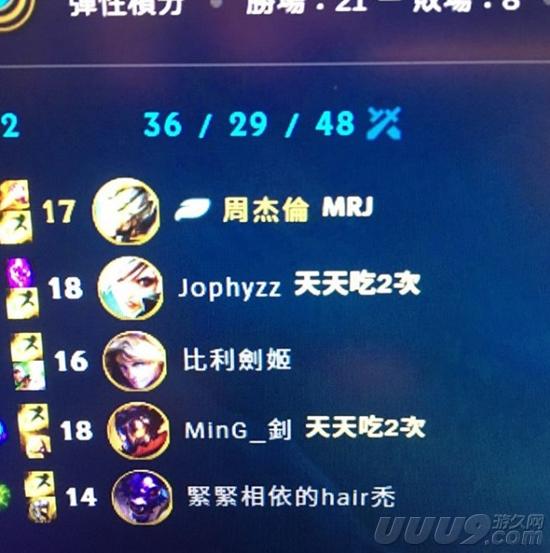 周杰伦春节lol 送路人队友演唱会门票