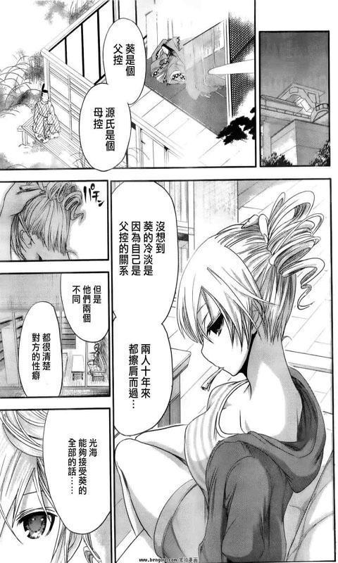 源君物语48