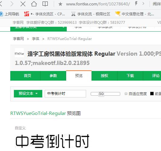 中考倒计时不同字体创意_360问答