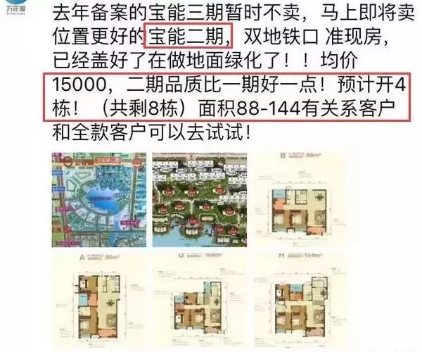 紧急通知!滨湖最后3盘限价房--400多套房源马上入市，全款都要买!