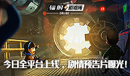 《辐射:避难所Online》今日全平台上线,剧情预告片曝光!