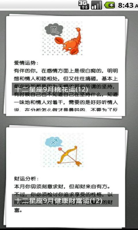 星座运势查询9月份 t018ad1bb5f249eb542.jpg