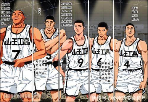 灌篮高手:湘北能打赢山王的关键,主要在于三井