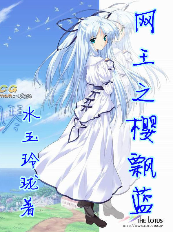 求网王文封面 作品:网王之樱飘蓝 作者:水玉玲珑