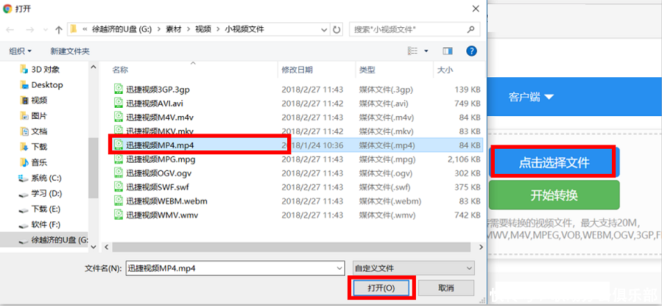 如何在线转换MP4视频格式呢?