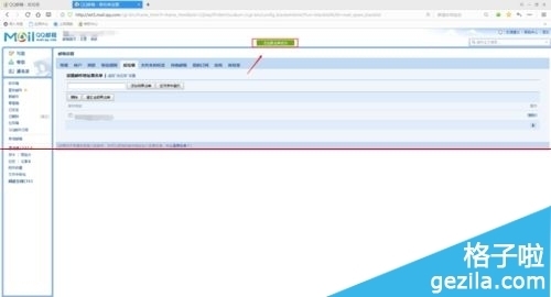 恢复几年前qq邮箱邮件_qq邮箱邮件过期怎么恢复_如何恢复qq邮箱两年前的邮件