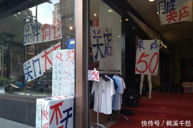 重庆一服装店老板为给员工发工资大甩卖 上万