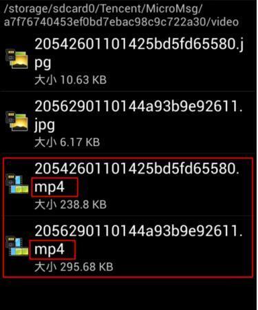微信中的小视频如何保存到手机SD卡上?_360