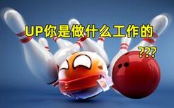 《双 球 成 行》