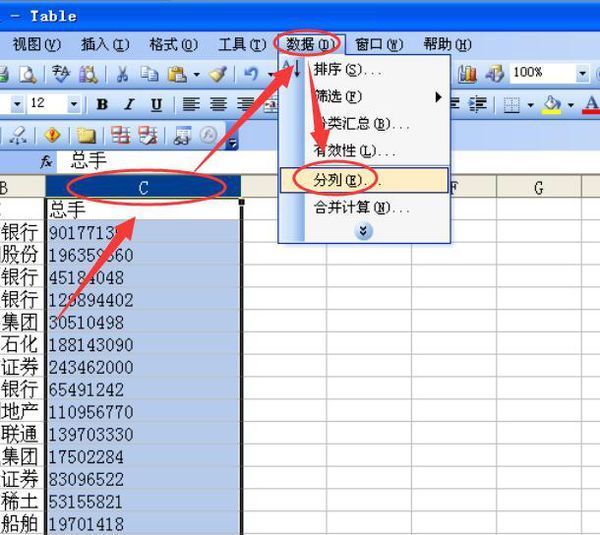 如何将excel表格中的数字文本批量转换为数字