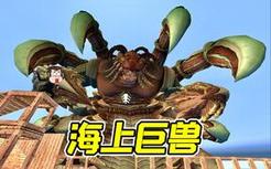 传说深海巨兽，身长近300米，满面獠牙！