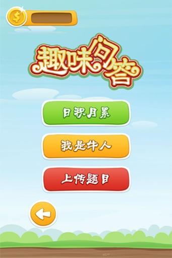 中云调查截图4