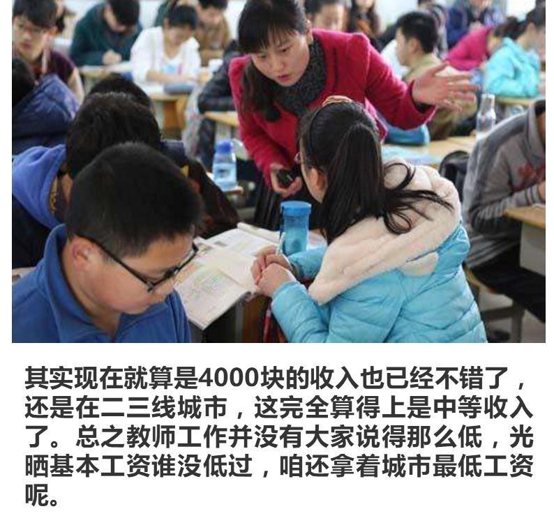 实拍: 浙江一中学教师抱怨工资太少, 怒晒工资单
