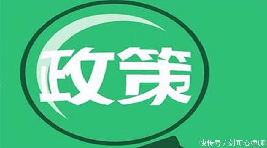 【可心说法】2018年征地拆迁新标准、新政策？是真还是假？