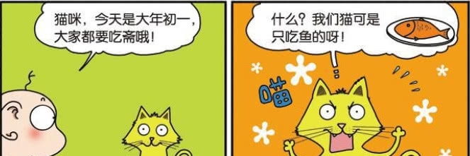 爆笑农场:有效的取暖方法,吃斋的猫应该吃木鱼