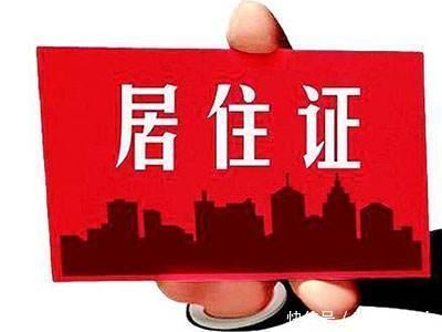 深圳办理异地身份证